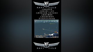 硬核游戏《大海战2》，画面党手残党慎入！