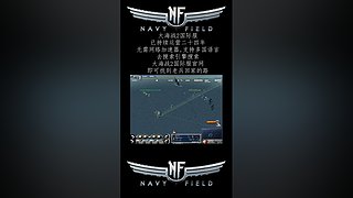 硬核游戏《大海战2》，画面党手残党慎入！