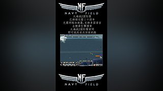 硬核游戏《大海战2》，画面党手残党慎入！