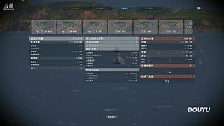 【疯狂的鱼雷】最爱驱逐舰！