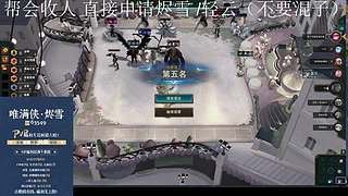 【寒溟】 唯满侠 战斗