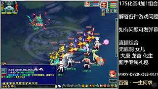 调号估号炼妖回答一切问题