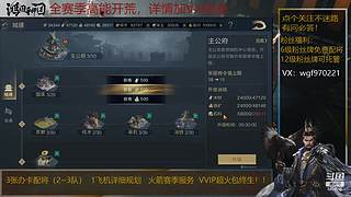 开荒冲榜控号+++