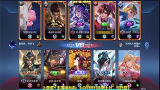 射手发育思路，孙权T0教学，本人在播