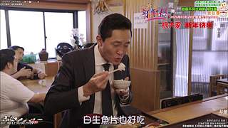 新治愈篇美食家 点餐美食