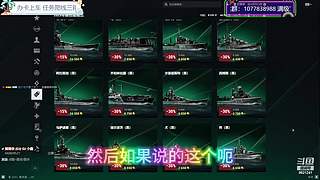 十年战舰资深玩家，全系新手导师。