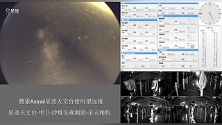 星迹天文台-中卫沙坡头观测站