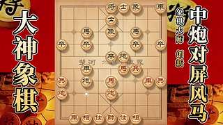 国内唯一神级大师：大神象棋 现场教学