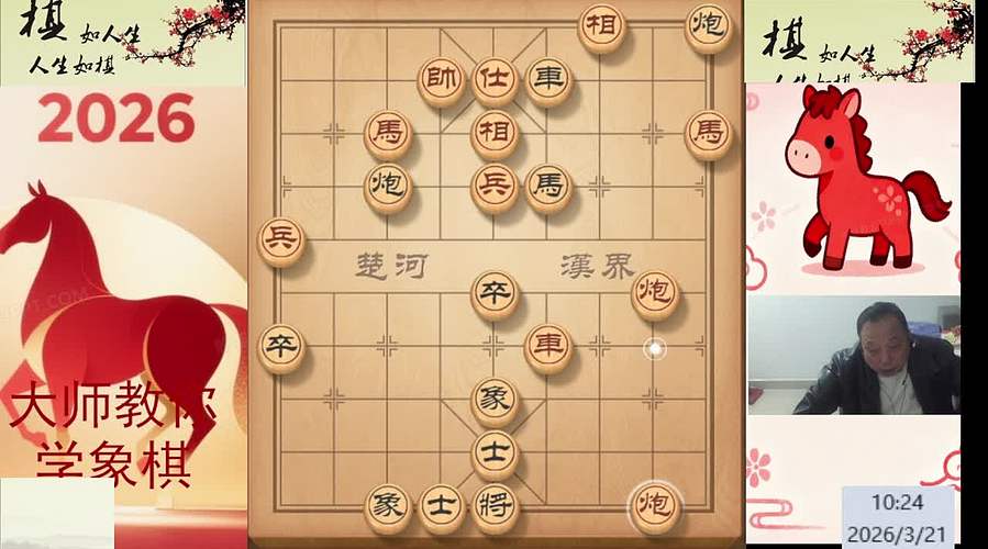 棋协大师直播晚上见