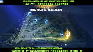 免费带粉，五万场国服孙尚香带粉连胜有车位