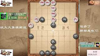 天天象棋专1冲级专2评测