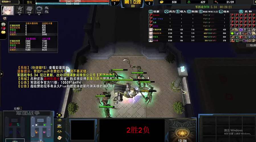 军团，希望运气爆表