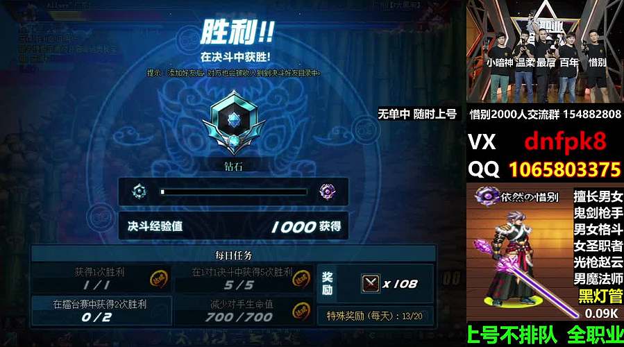 直播PK黄金灯管不排队