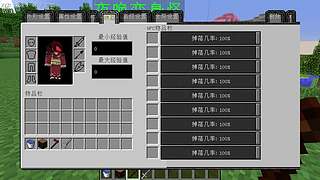 [我的世界]今天修一修服务器