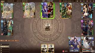 吃饭睡觉三国杀