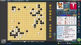 下下棋！收集实战素材