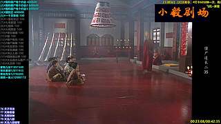 (小毅）小毅剧场点播