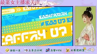 蛋仔派对来了哦