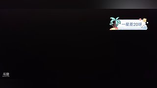 重庆甜妹 第一天直播~