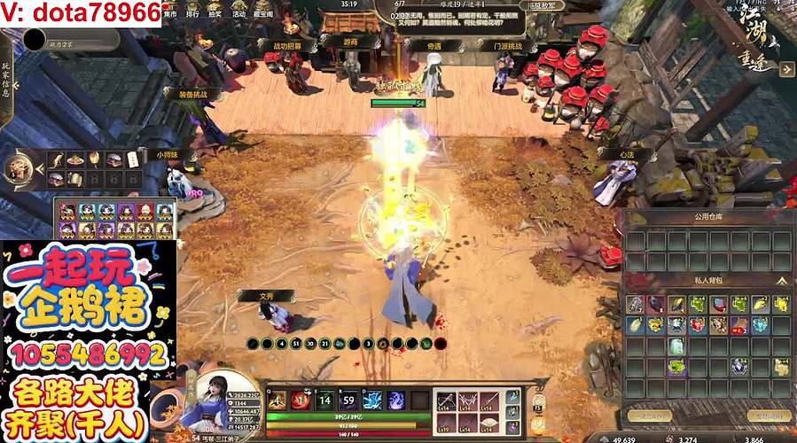 江湖2重逢护肝辅助