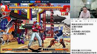 拳皇97 比赛视频精彩放送！