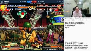 拳皇97 比赛视频精彩放送！