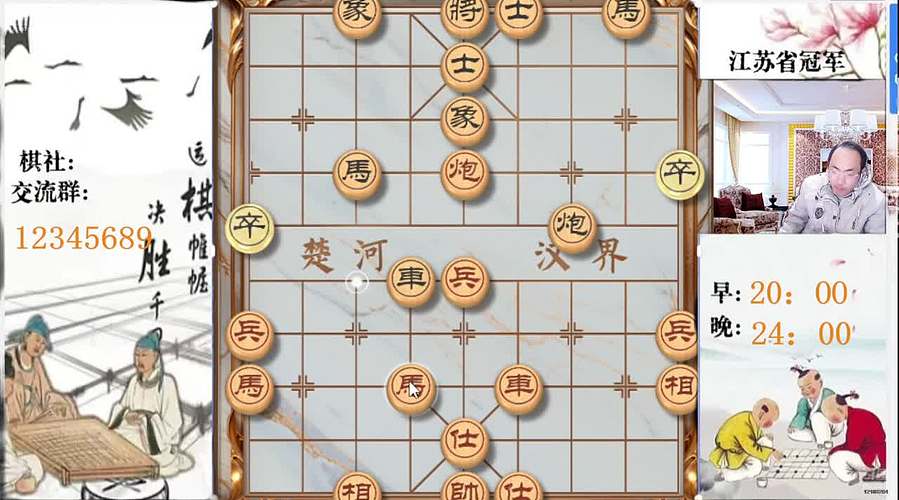 象棋大师顾林海直播的直播间