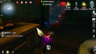 红蝶飞抓求生者没抓到