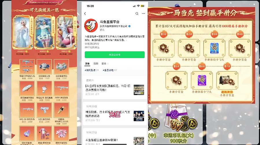 左三郎（精英手册皮肤返场）