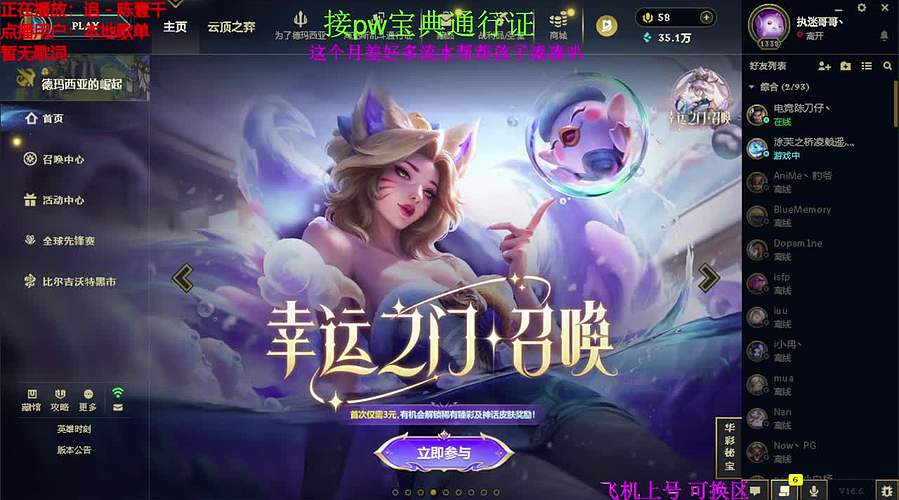 联盟五区海斗 有车位 感恩遇见 ❤