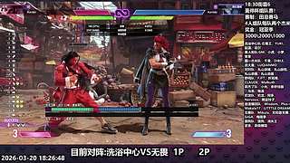 街霸6莫停杯组队赛！