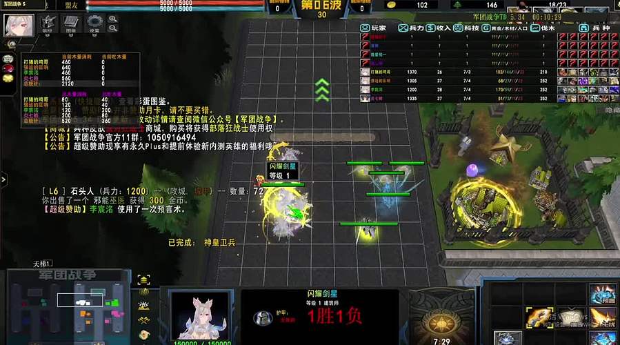 军团，希望运气爆表