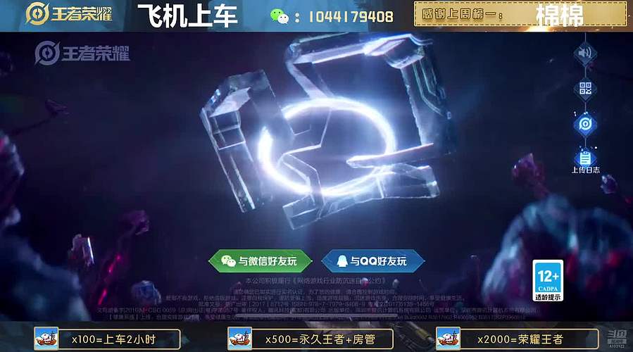 高胜率连胜带粉。