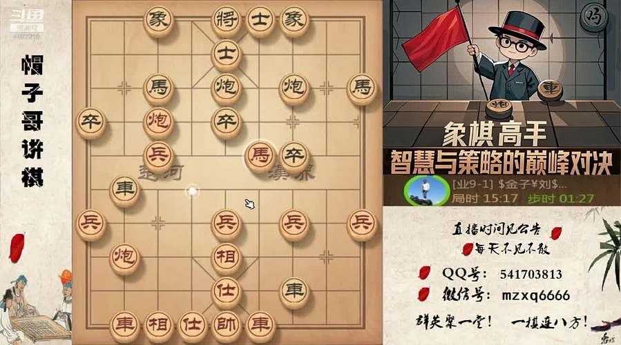 2026象棋绝情飞刀，最新布局陷阱
