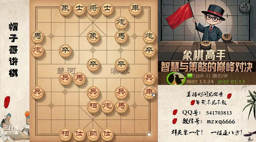 2026象棋绝情飞刀，最新布局陷阱