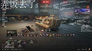 一个免费的坦克游戏