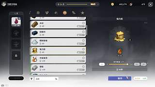 七大罪萌新开肝