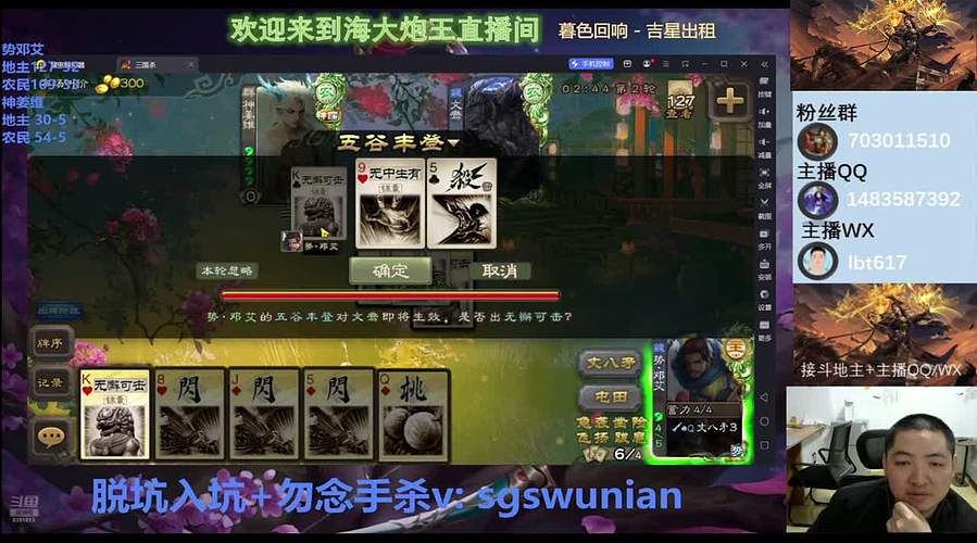 斗地主神姜维实测