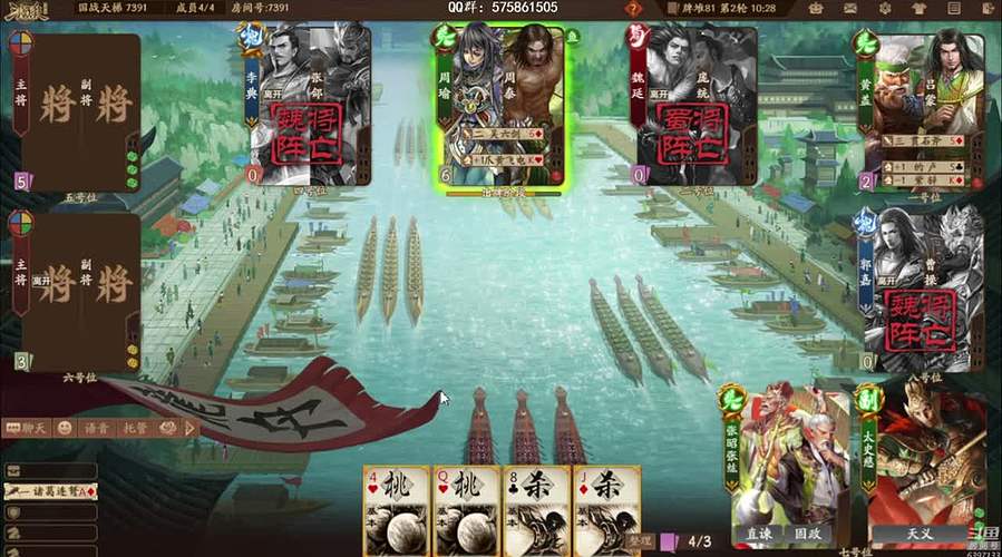 吃饭睡觉三国杀