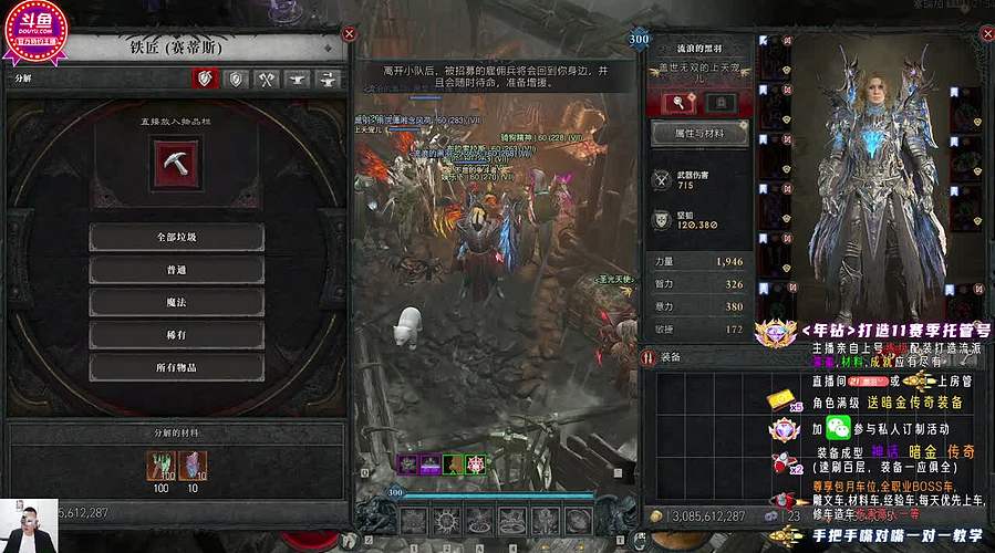 【暗黑4】专业宠粉，请你上车~！