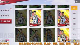 灌篮黑子野生主播！技术帝！