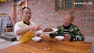 厨师长教你做菜