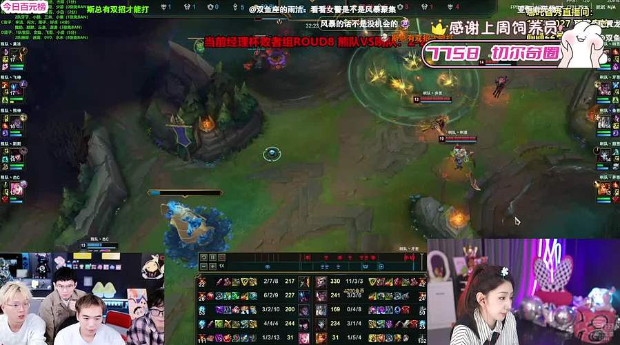 主播经理杯开战！