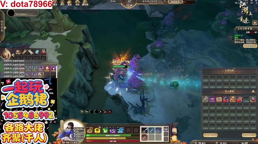 江湖2重逢护肝辅助