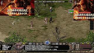 千年3端游，官方稳定运营17年，109区