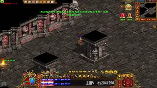 重置版（霸业区）