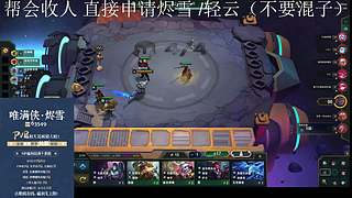 【寒溟】 唯满侠战斗