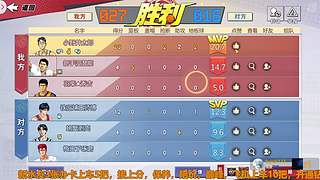 灌篮黑子野生主播！技术帝！