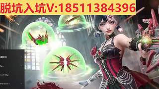 脱坑/入坑/极品号