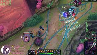 电一艾欧尼亚大乱斗云顶